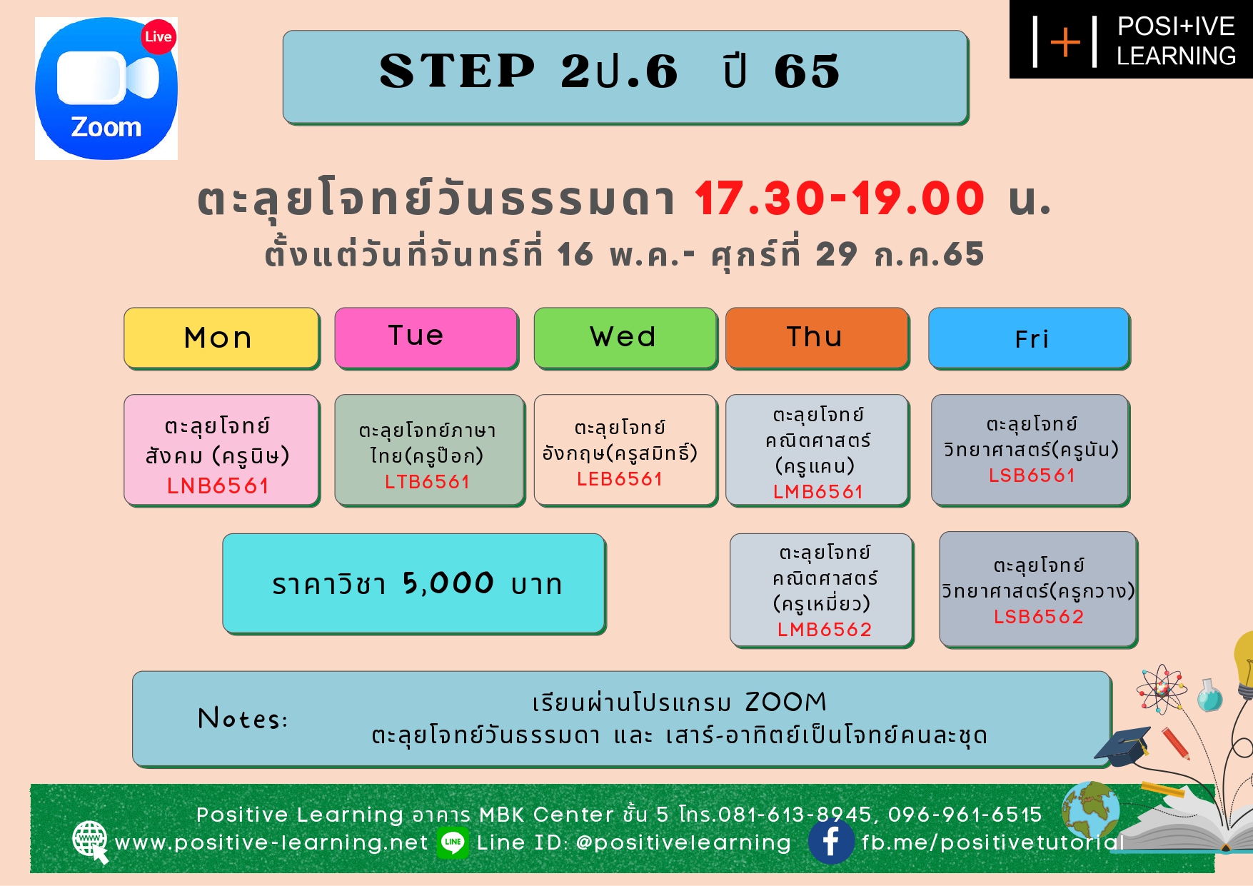 Brochure step 2 ปี 65 Live_page-0001